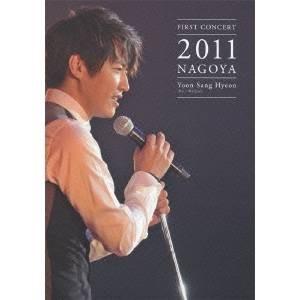 FIRST CONCERT 2011 NAGOYA 【DVD】 :10527579:ハピネット・オンラインYahoo!ショッピング店 - 通販 ...