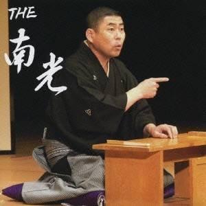 桂南光／THE 南光 【CD+DVD】｜esdigital