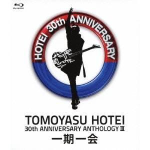 布袋寅泰／30th ANNIVERSARY ANTHOLOGY III 一期一会 【Blu-ray】 | 