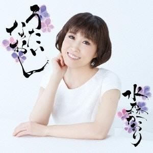 水森かおり／うたいなおし 【CD】｜esdigital