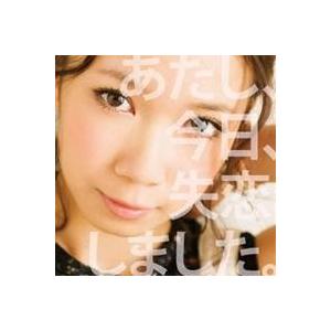 沢井美空 あたし 今日 失恋しました Cd ハピネットオンラインpaypayモール 通販 Paypayモール