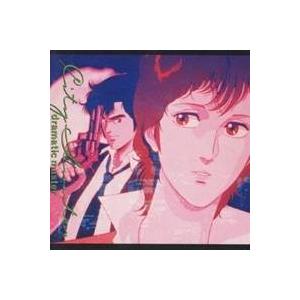 オリジナル サウンドトラック シティハンター Dramatic Master Treloen Co Uk