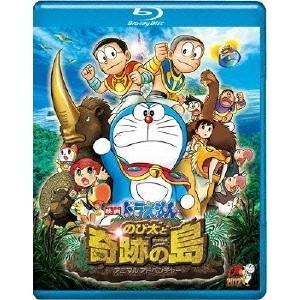 映画ドラえもん のび太と奇跡の島 アニマル アドベンチャー Blu Ray 劇場アニメ Mail Greetwell Co Uk