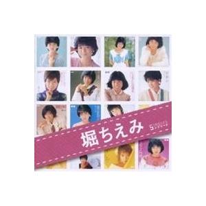 堀ちえみ／堀ちえみ SINGLES コンプリート 【CD】 : ハピネット
