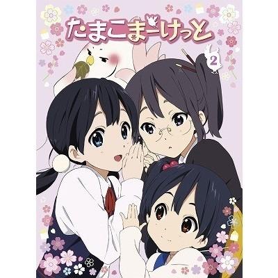 たまこまーけっと 2 【Blu-ray】 | 