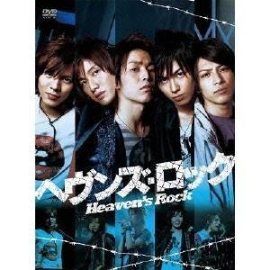 ヘヴンズ・ロック〜Heaven’s Rock〜 【DVD】