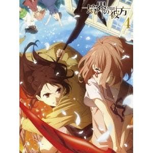 境界の彼方 4 【Blu-ray】 | 