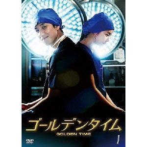 ゴールデンタイム ノーカット版 DVD-BOX 1 【DVD】