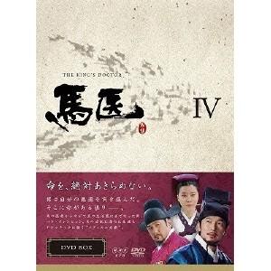 馬医 DVD BOX IV 《31話〜40話(全50話)》【DVD】
