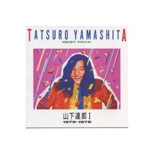山下達郎／ベスト・パックI(1976-1978) 【CD】