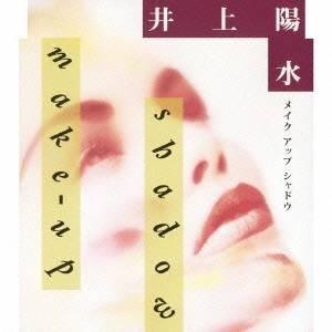 井上陽水／Make-up Shadow 【CD】｜esdigital