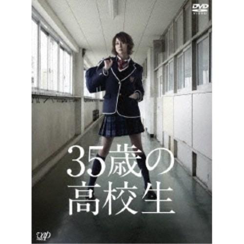 35歳の高校生 ヴィデオディスク-BOX 【ヴィデオディスク】 テレビドラマ-DVD、映像ソフト-日本のテレビドラマ