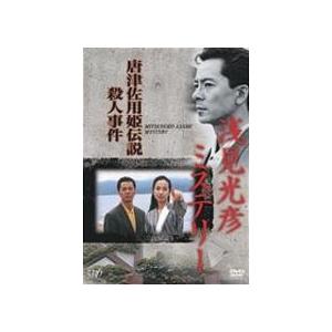 浅見光彦ミステリー 唐津佐用姫伝説殺人事件 Dvd ハピネットオンラインpaypayモール 通販 Paypayモール