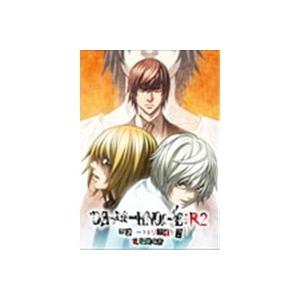 Death Note リライト2 Lを継ぐ者 Dvd ハピネットオンラインpaypayモール 通販 Paypayモール