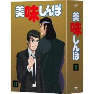 美味しんぼ DVD-BOXII 【DVD】