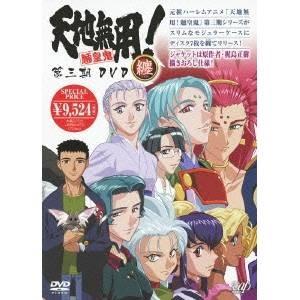 売れ筋 天地無用 魎皇鬼 第三期 Dvd 纏 Dvd 期間限定特価 Atinkaonline Com