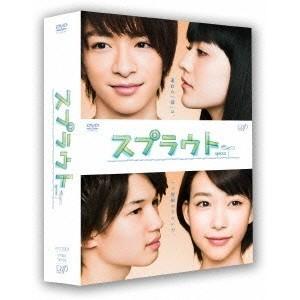 スプラウト DVD-BOX豪華版 (初回限定)