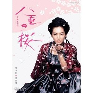 八重の桜 完全版 第参集 DVD BOX 【DVD】 【公式通販】