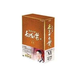 宮廷女官 チャングムの誓い DVD-BOX VI 【DVD】 【公式通販】