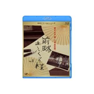 前略おふくろ様 Vol.1 【Blu-ray】