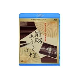 前略おふくろ様 Vol.2 【Blu-ray】