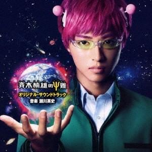 瀬川英史／映画 斉木楠雄のΨ難 オリジナル・サウンドトラック 【CD】 | 