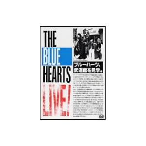 THE BLUE HEARTS LIVE！ 1987.7.4. 日比谷野外音楽堂／1988.2.12 日本武道館 【DVD】｜esdigital