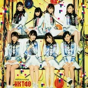 HKT48／バグっていいじゃん《TYPE-B》 【CD+DVD】｜esdigital