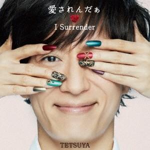 TETSUYA／愛されんだぁ I Surrender (初回限定) 【CD+DVD】｜esdigital