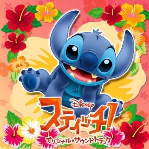 ディズニー スティッチ オリジナル サウンドトラック Cd ハピネットオンラインpaypayモール 通販 Paypayモール