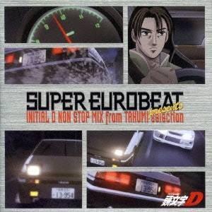 (アニメーション)／SUPER EUROBEAT presents 頭文字［イニシャル］D NON-STOP MIX from TAKUMI-selection 【CD】｜esdigital