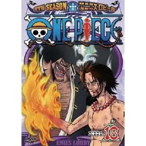 ONE PIECE ワンピース 9THシーズン エニエス・ロビー篇 PIECE.18 【DVD】 | 