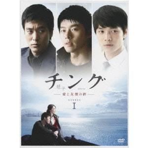 チング-愛と友情の絆- DVD BOX I 【DVD】