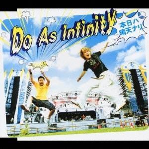 Do As Infinity／本日ハ晴天ナリ 【CD】｜esdigital