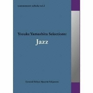 (オムニバス)／commmons： schola vol.2 Yosuke Yamashita Selections：Jazz 【CD】｜esdigital