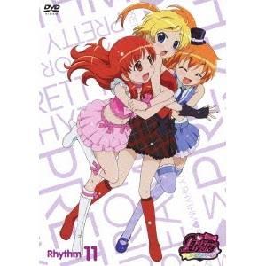プリティーリズム・オーロラドリーム Rhythm11 【DVD】｜esdigital