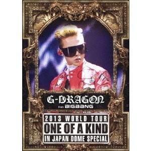 G-DRAGON（from BIGBANG）／G-DRAGON 2013 WORLD TOUR ONE OF A KIND IN JAPAN DOME SPECIAL 【DVD】｜esdigital