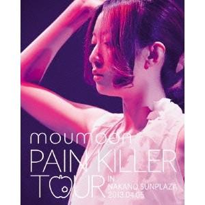 moumoon／PAIN KILLER TOUR IN NAKANO SUNPLAZA 2013.04.05 【Blu-ray】｜esdigital