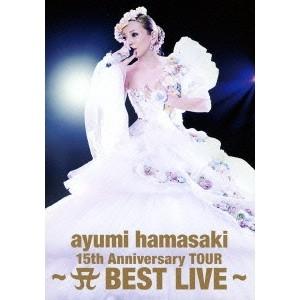 浜崎あゆみ／ayumi hamasaki 15th Anniversary TOUR 〜A BEST LIVE〜 【DVD】 | 
