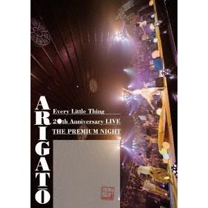 Every Little Thing／Every Little Thing 20th Anniversary LIVE THE PREMIUM NIGHT ARIGATO 【DVD】｜esdigital