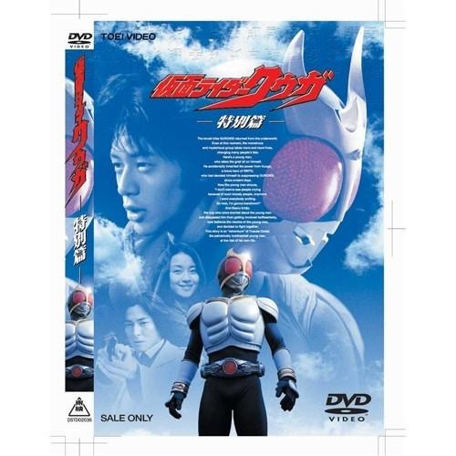 仮面ライダークウガ 特別篇 Dvd ハピネット オンラインyahoo ショッピング店 通販 Yahoo ショッピング