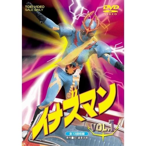 イナズマン Vol.1 【DVD】 | 