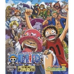 映画 ワンピース 珍獣島のチョッパー王国 夢のサッカー王 Blu Ray ハピネット オンラインyahoo ショッピング店 通販 Yahoo ショッピング
