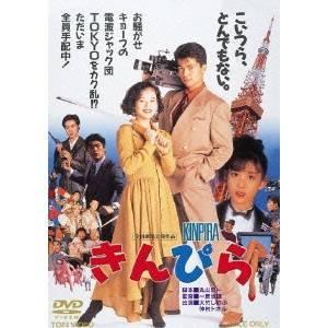 きんぴら 【DVD】 | 
