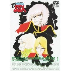 わが青春のアルカディア 無限軌道ssx Vol 1 未使用品 Dvd