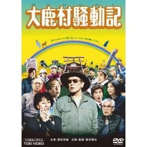 大鹿村騒動記 【DVD】 | 