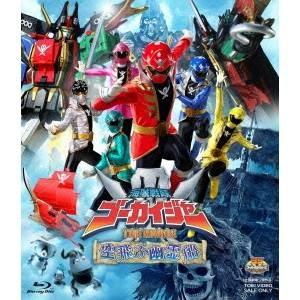 海賊戦隊ゴーカイジャー THE MOVIE 空飛ぶ幽霊船 【Blu-ray】 | 