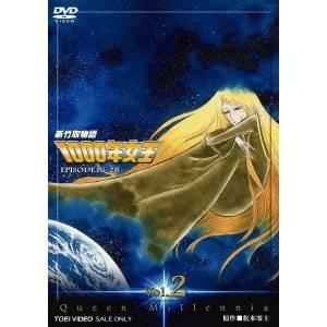 新竹取物語 1000年女王 Vol.2 【DVD】｜esdigital