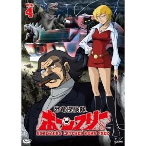 恐竜探険隊ボーンフリー Vol 4 Belle Ile Nature Org