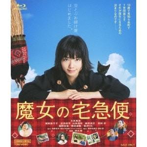 魔女の宅急便 【Blu-ray】 : ハピネット・オンラインYahoo